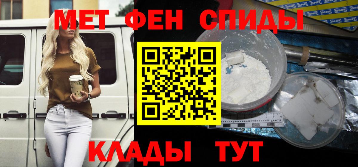 Amphetamine  АМФ 97%  Вход с VPN  Реутов 