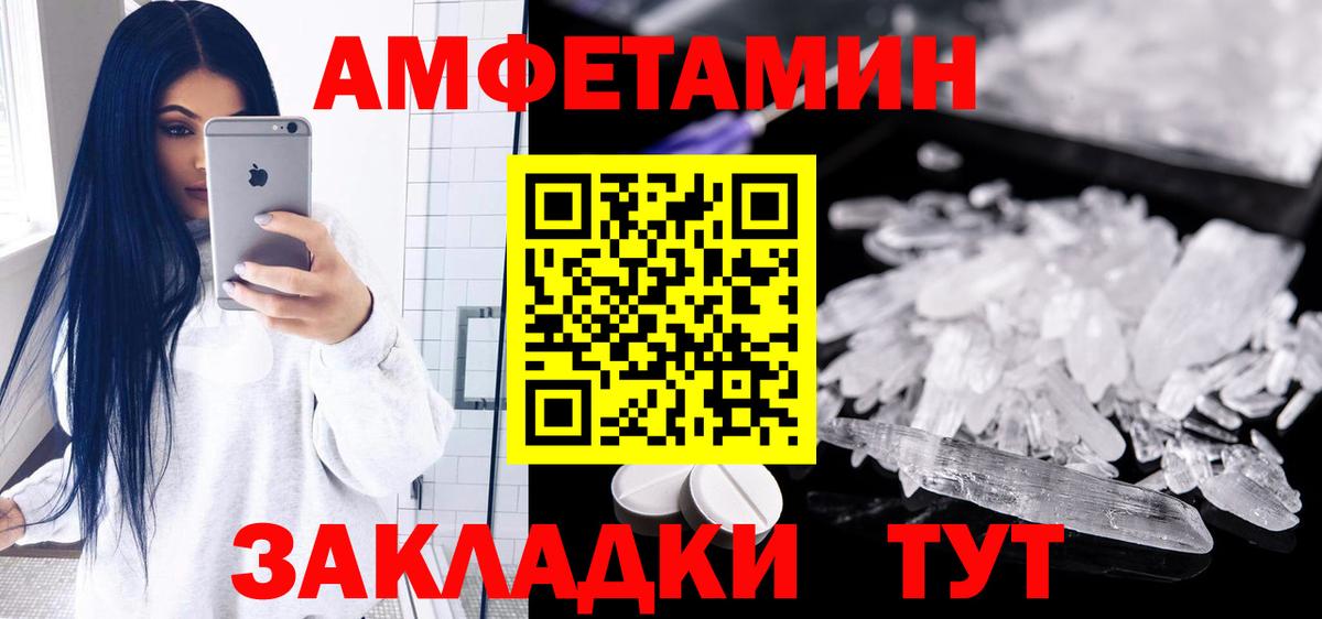 АМФЕТАМИН 98% Реутов