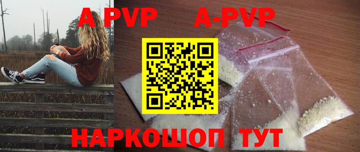 Alpha PVP крисы CK  А ПВП СК  Реутов  Вход с VPN 