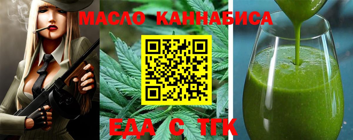 Реутов  Печенье с ТГК марихуана  Вход с VPN 