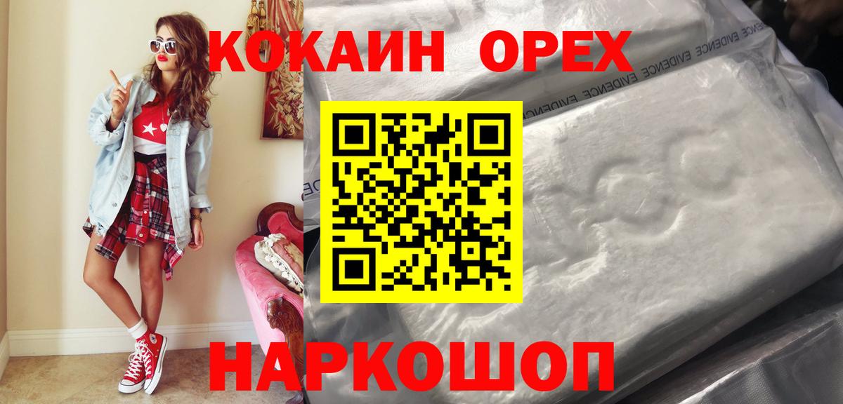 Кокаин Columbia Реутов