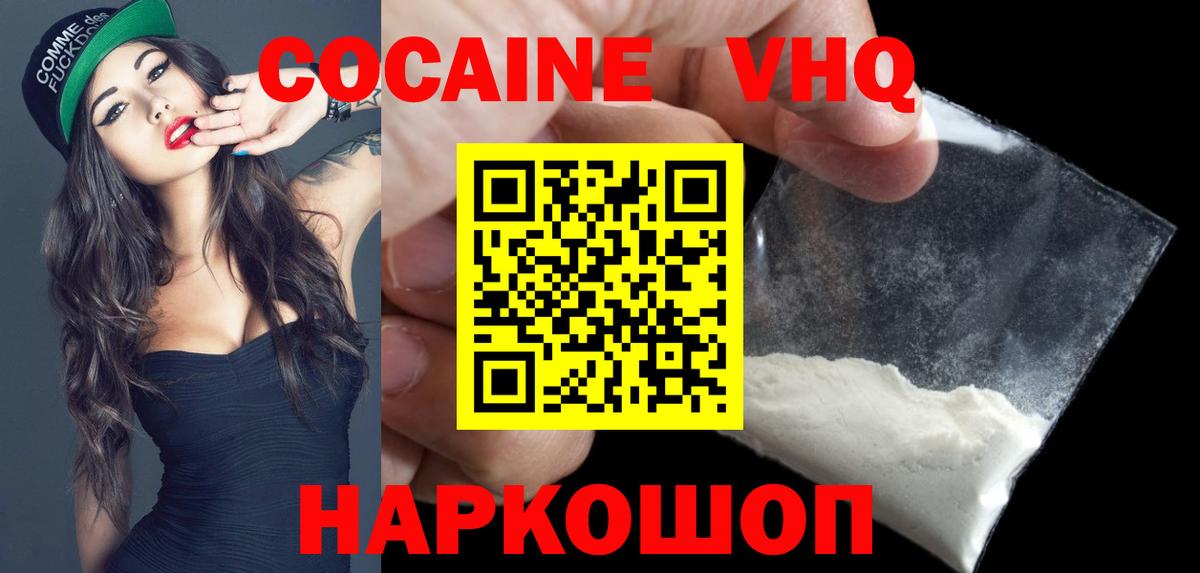 Кокаин Эквадор  Вход с VPN  Cocaine  Кокаин Перу  Реутов 