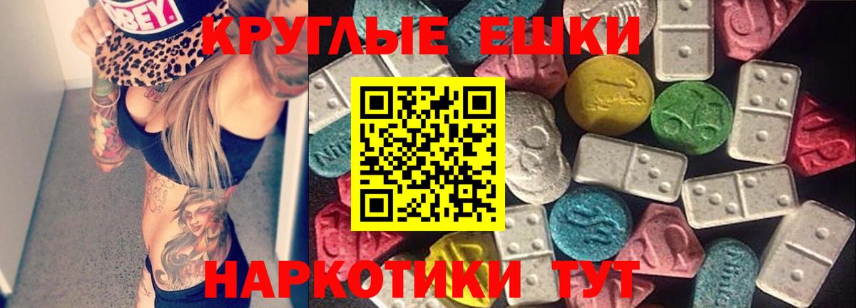 ЭКСТАЗИ VHQ  Ecstasy  Вход с VPN  Реутов  Экстази TESLA 