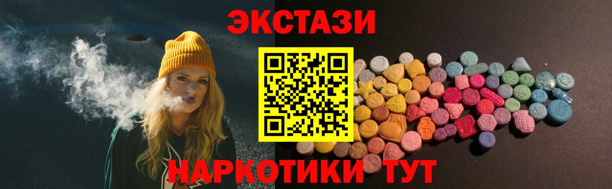 Ecstasy Дубай Реутов