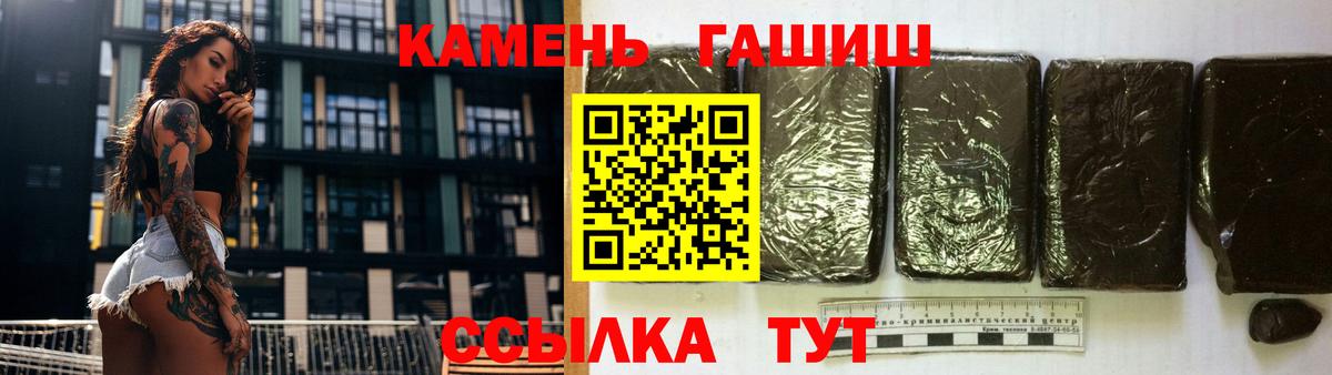 сколько стоит  Вход с VPN  ГАШ хэш  Реутов  ГАШИШ индика сатива 