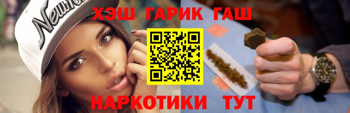 ГАШИШ Premium Реутов