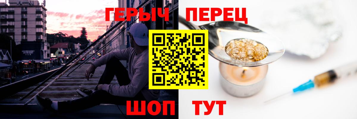 Реутов  ГЕРОИН VHQ  Вход с VPN 