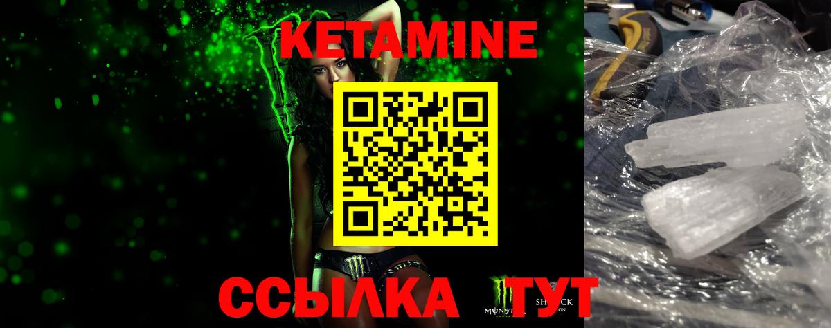 Реутов  Кетамин VHQ  hydra рабочий сайт  Вход с VPN 