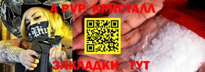 ALPHA PVP Комсомольск-на-Амуре