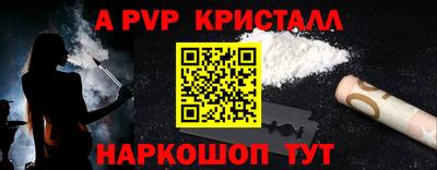 ALPHA PVP Комсомольск-на-Амуре