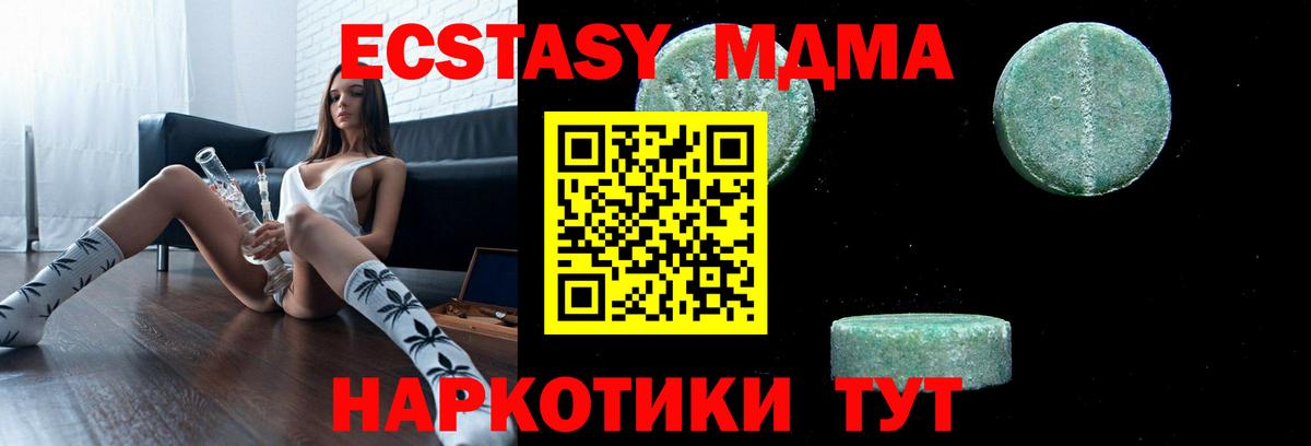 МДМА VHQ  Вход с VPN  МДМА  MDMA кристаллы  Реутов 