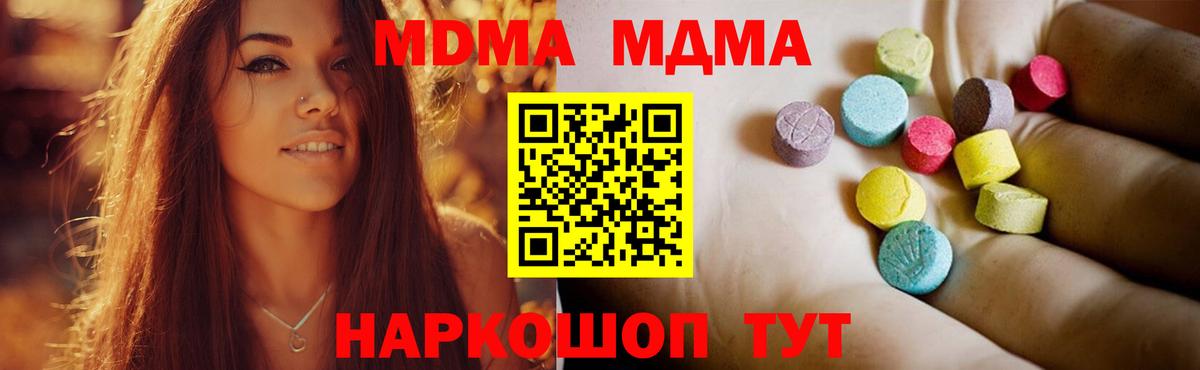 MDMA crystal Реутов