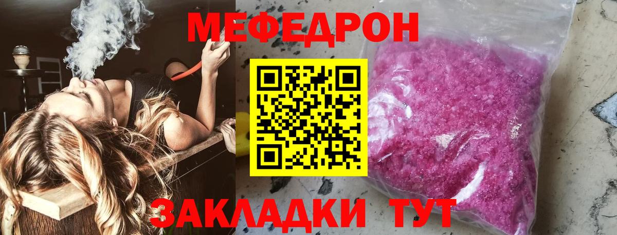 МЕФ  Вход с VPN  наркота  МЯУ-МЯУ mephedrone  Реутов 