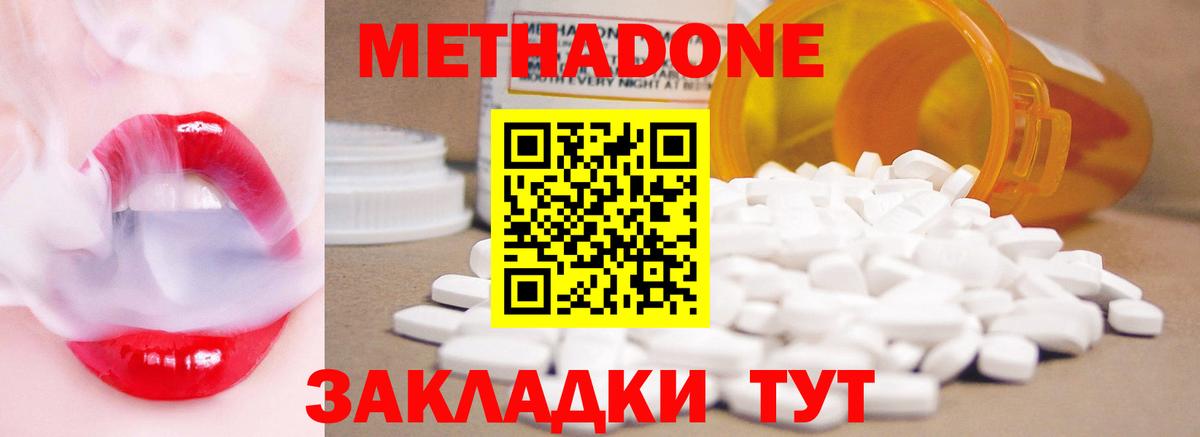 Реутов  Метадон methadone  Вход с VPN  Метадон мёд 