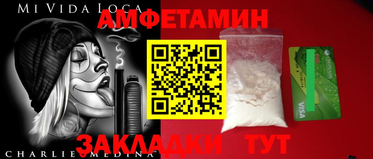 Реутов  МЕТАМФЕТАМИН винт  МЕТАМФЕТАМИН  Вход с VPN 
