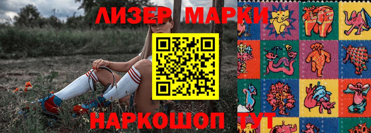 Марки NBOMe 1,5мг Реутов