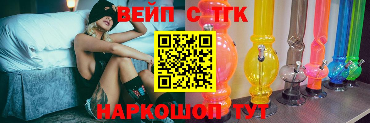 ТГК гашишное масло  ТГК концентрат  Реутов  Вход с VPN 